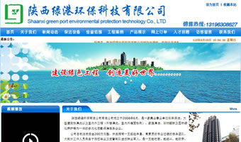 陜西綠港環(huán)?？萍加邢薰? style=