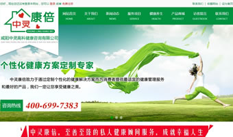 咸陽(yáng)中靈高科健康咨詢(xún)有限公司